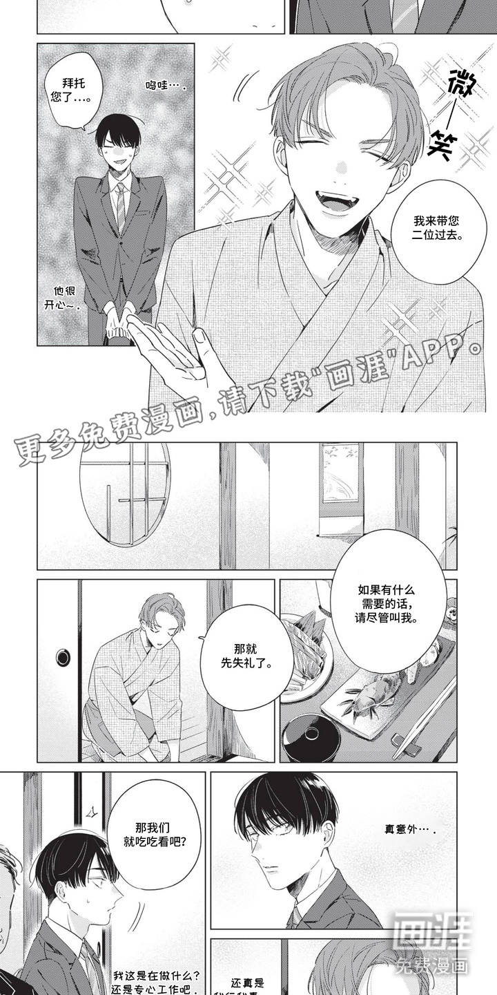 第7话：第7章：谈生意预览分镜