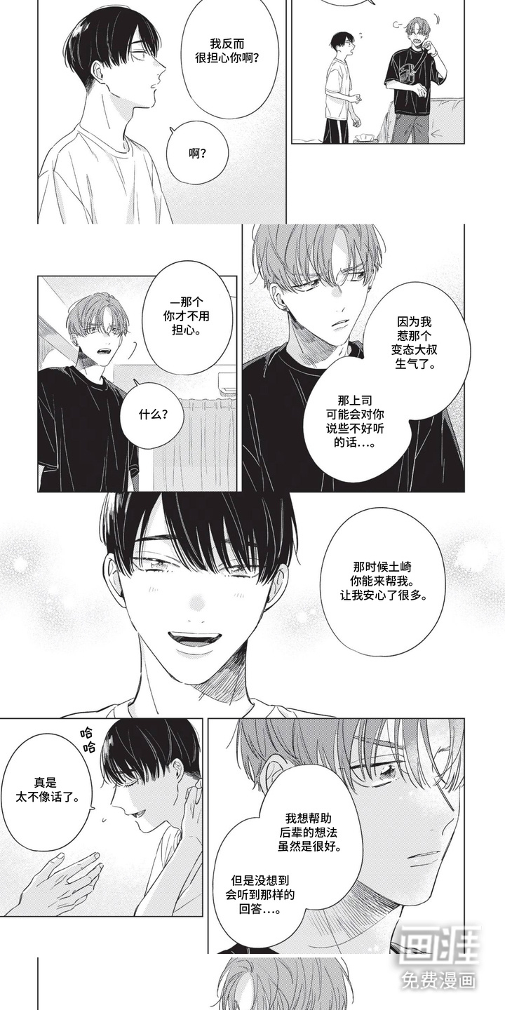第8话：第8章：变化预览分镜