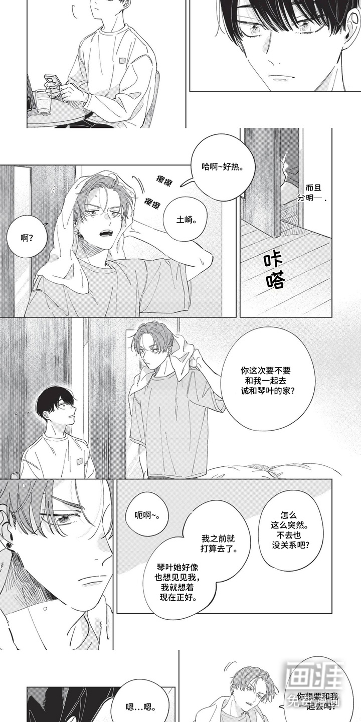 第9话：第9章：关系很好预览分镜