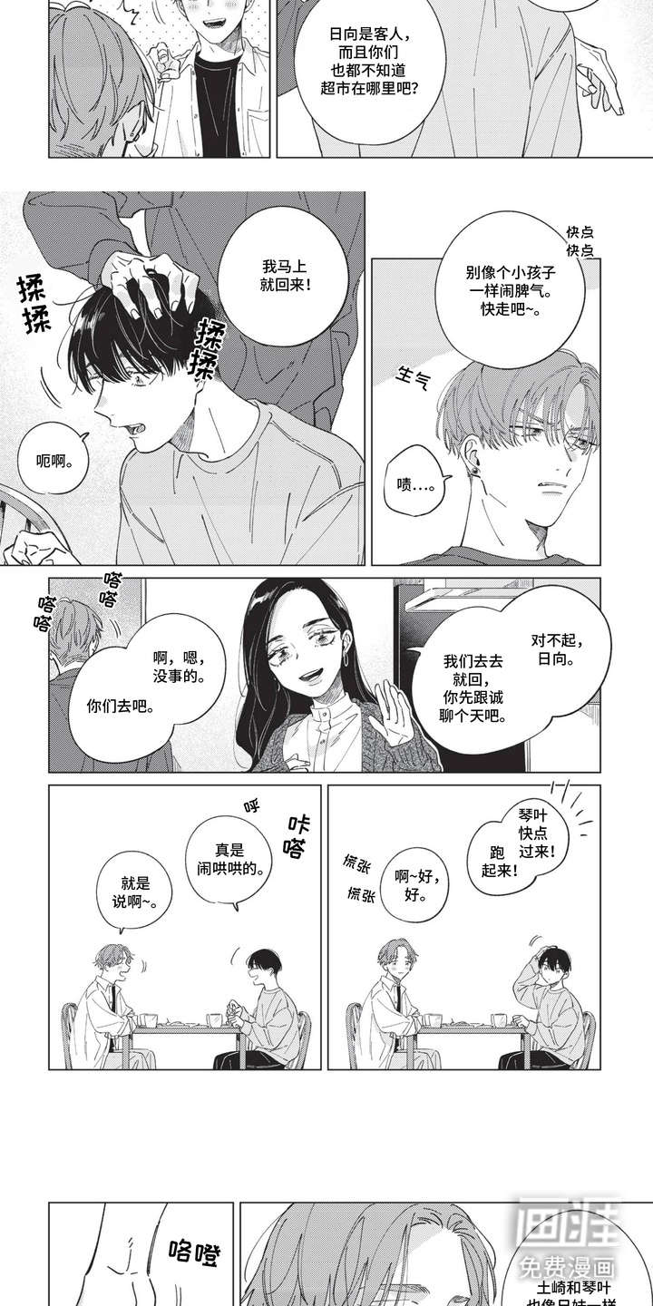 第10话：第10章：吃醋预览分镜