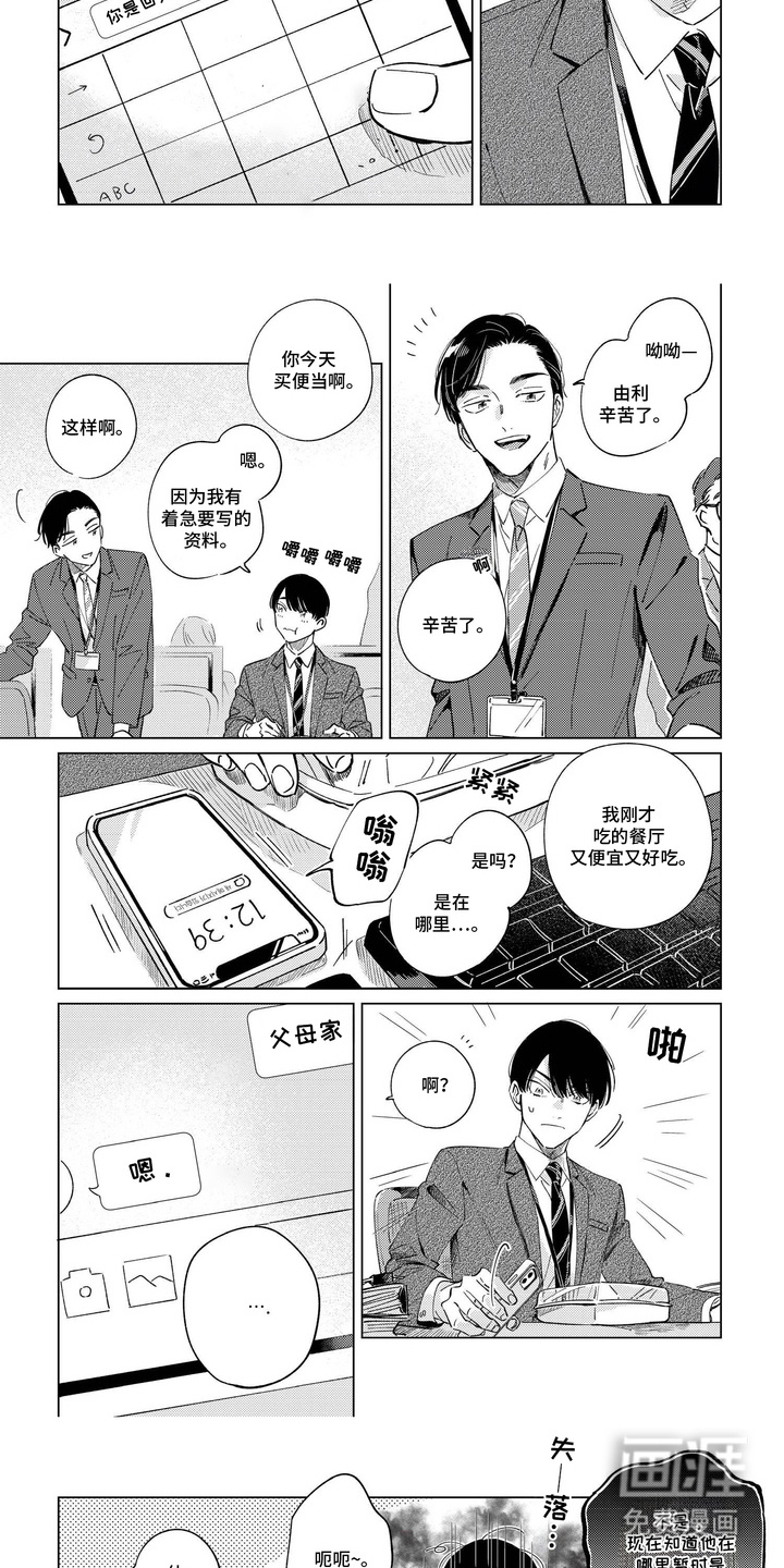 第12话：第12章：没有精神预览分镜