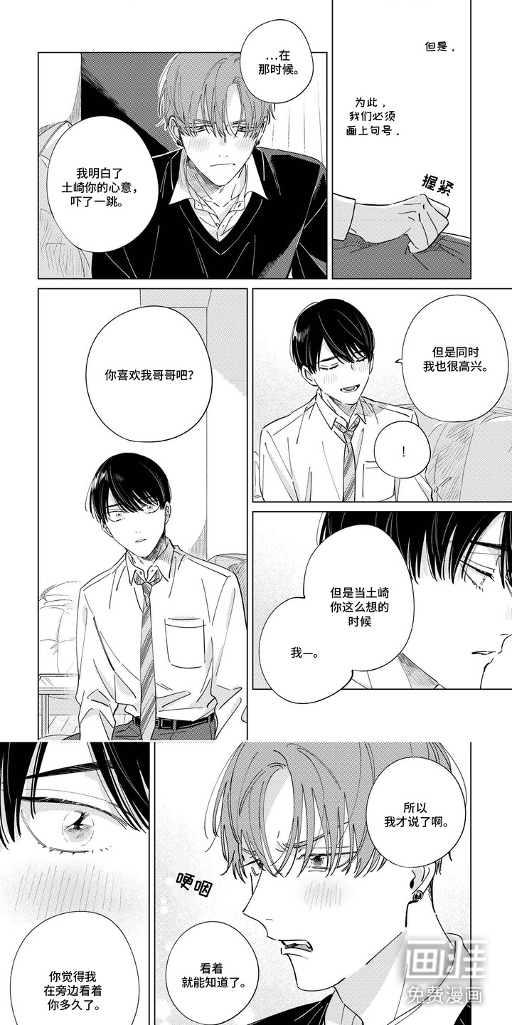 第14章:传达心意