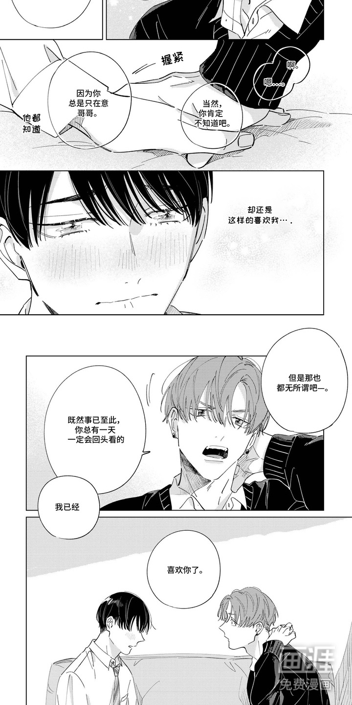 第14章:传达心意
