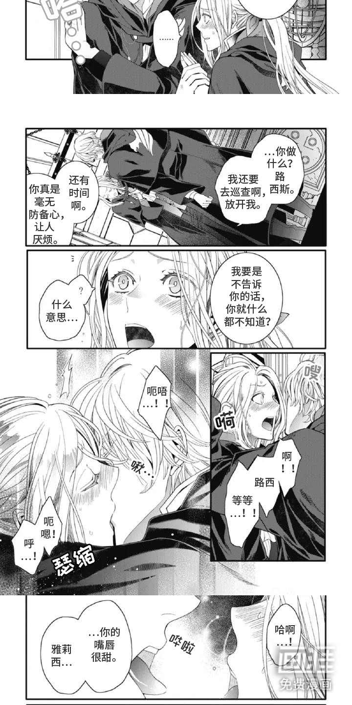 第3话：第3章：威胁预览分镜