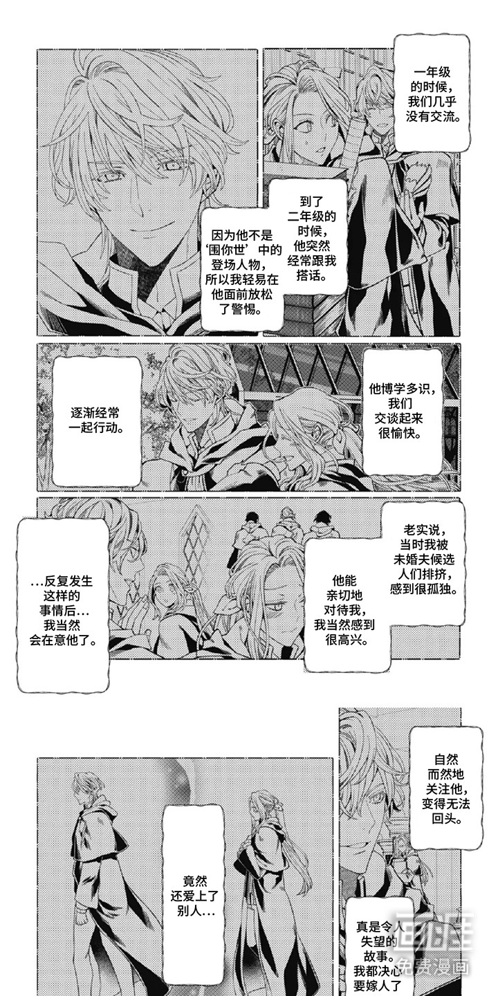 第5话：第5章：冲突预览分镜