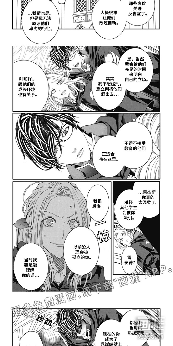 第6话：第6章：后悔预览分镜