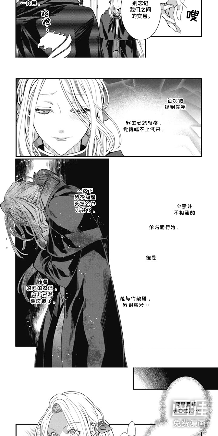 第7话：第7章：心动预览分镜