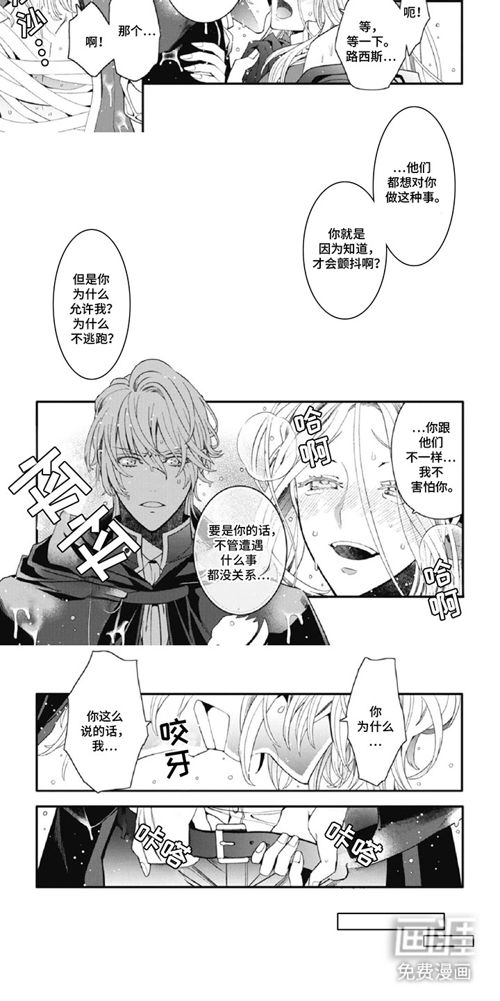 第9话：第9章：劝她放弃预览分镜