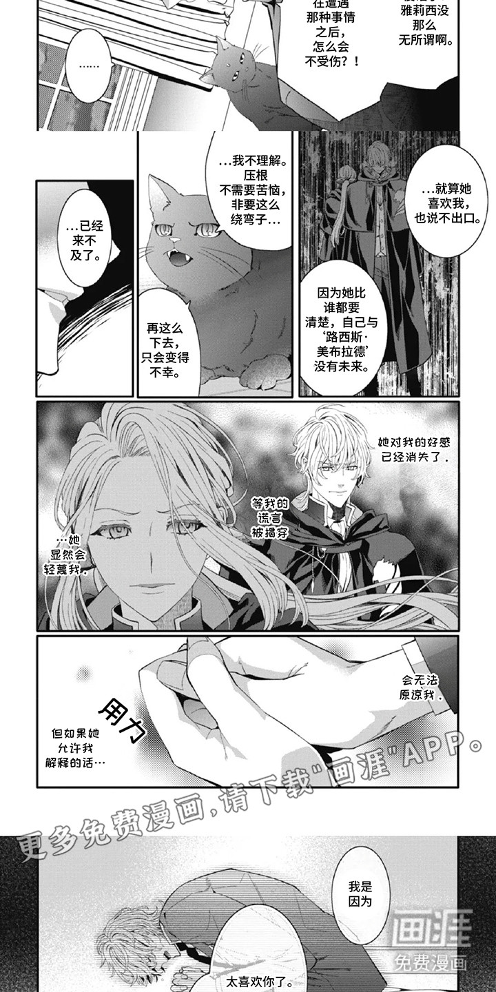 第10话：第10章：对抗赛开始预览分镜