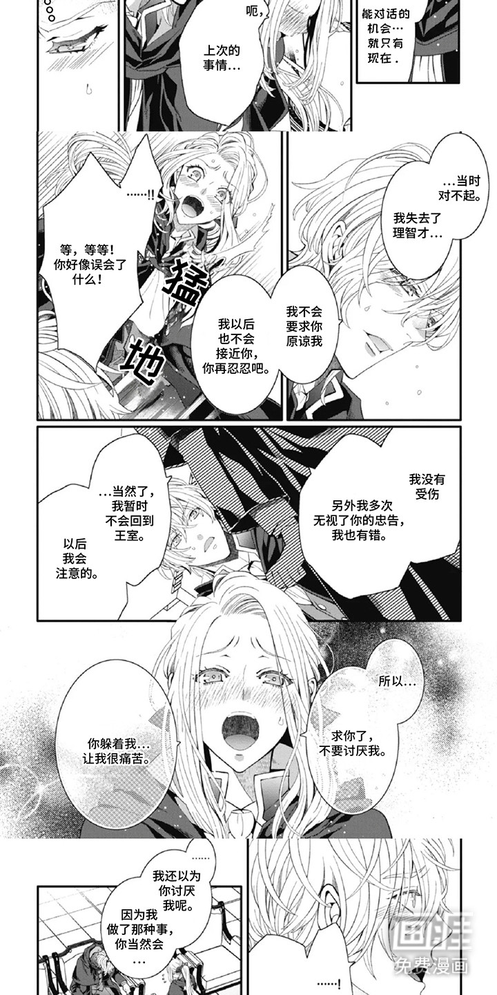 第11话：第11章：和好预览分镜