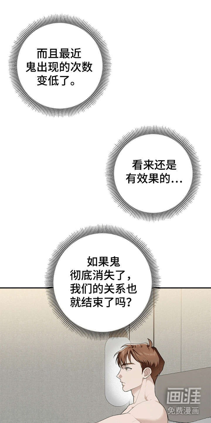 第7话：第7章：不能被他抢走预览分镜