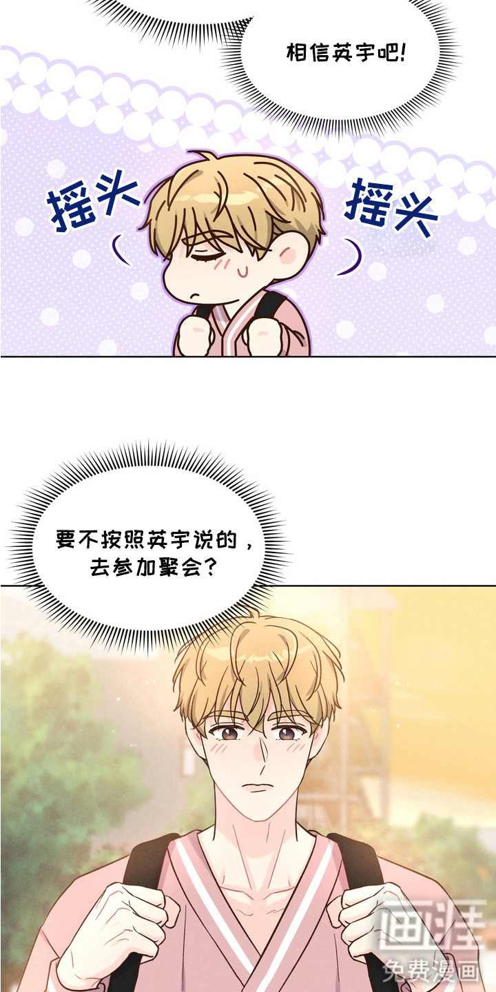 第7话：第7章：聚餐预览分镜