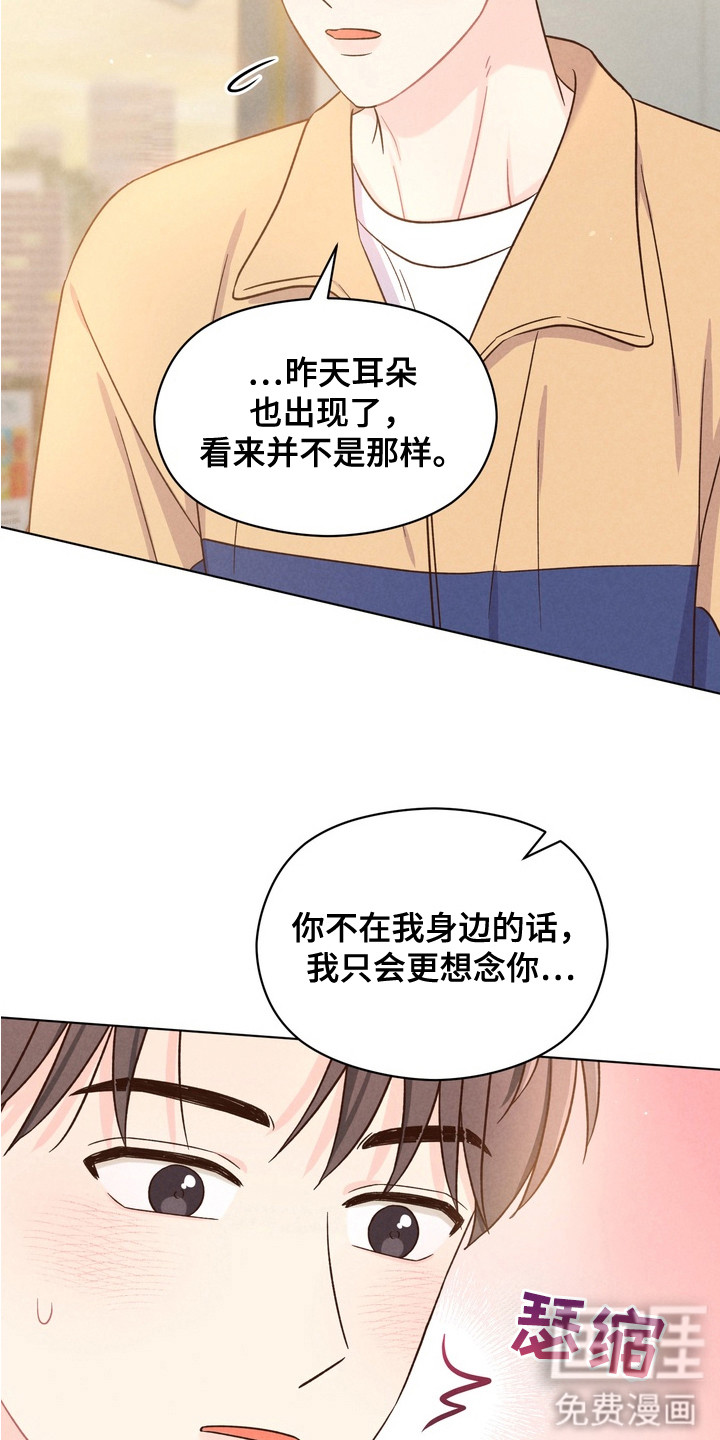 第9话：第9章：心情怪异预览分镜