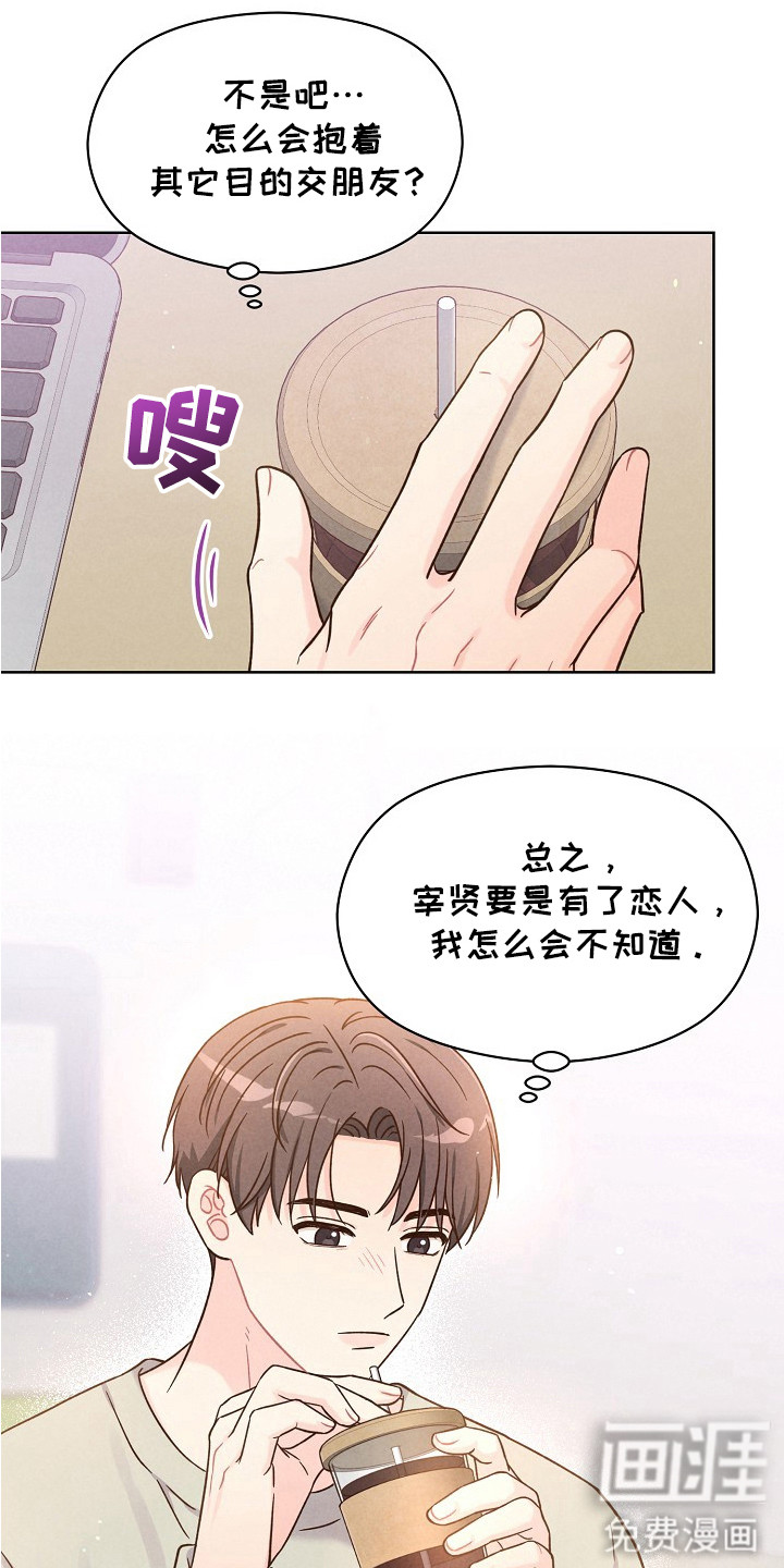 第10话：第10章：吃醋预览分镜