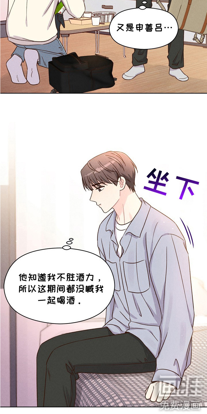 第11话：第11章：很为难预览分镜