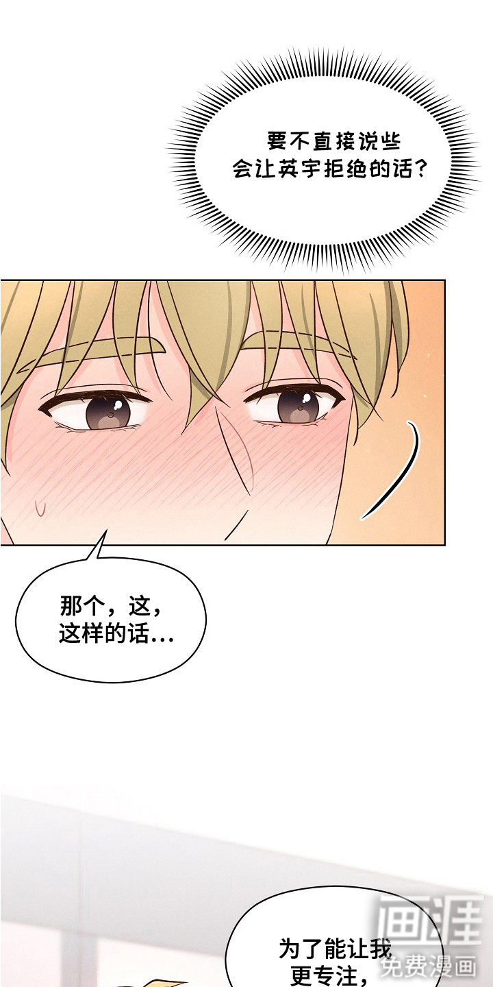 第12话：第12章：按耐不住预览分镜