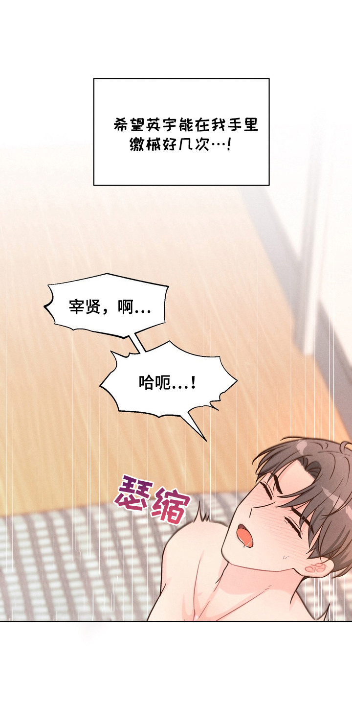 第7话：第7章：不可思议预览分镜