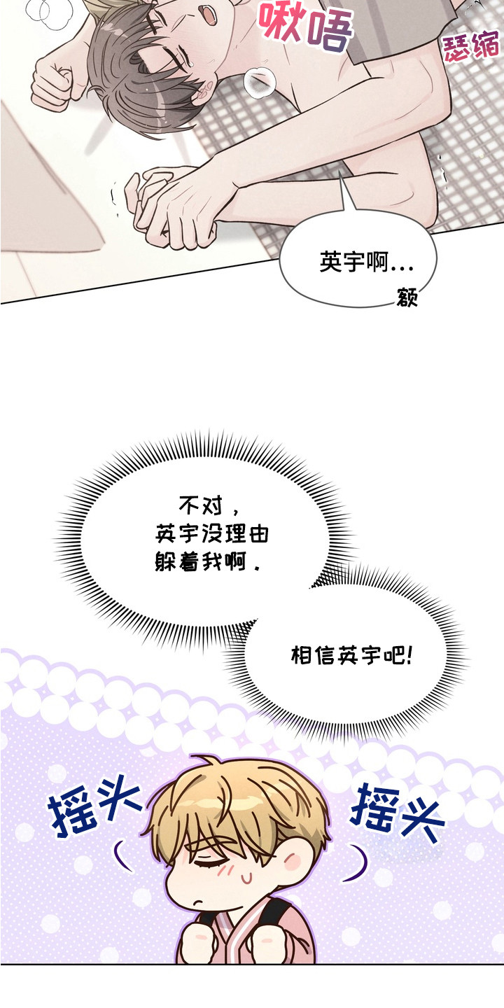 第8话：第8章：聚餐预览分镜