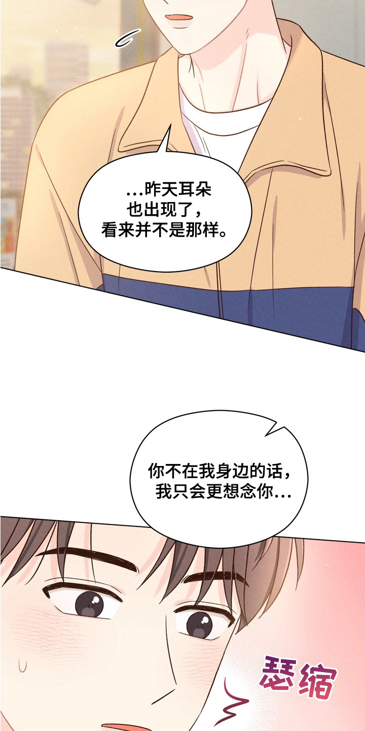 第10话：第10章：心情怪异预览分镜