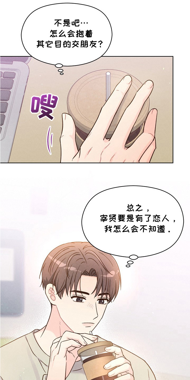 第11话：第11章：吃醋预览分镜