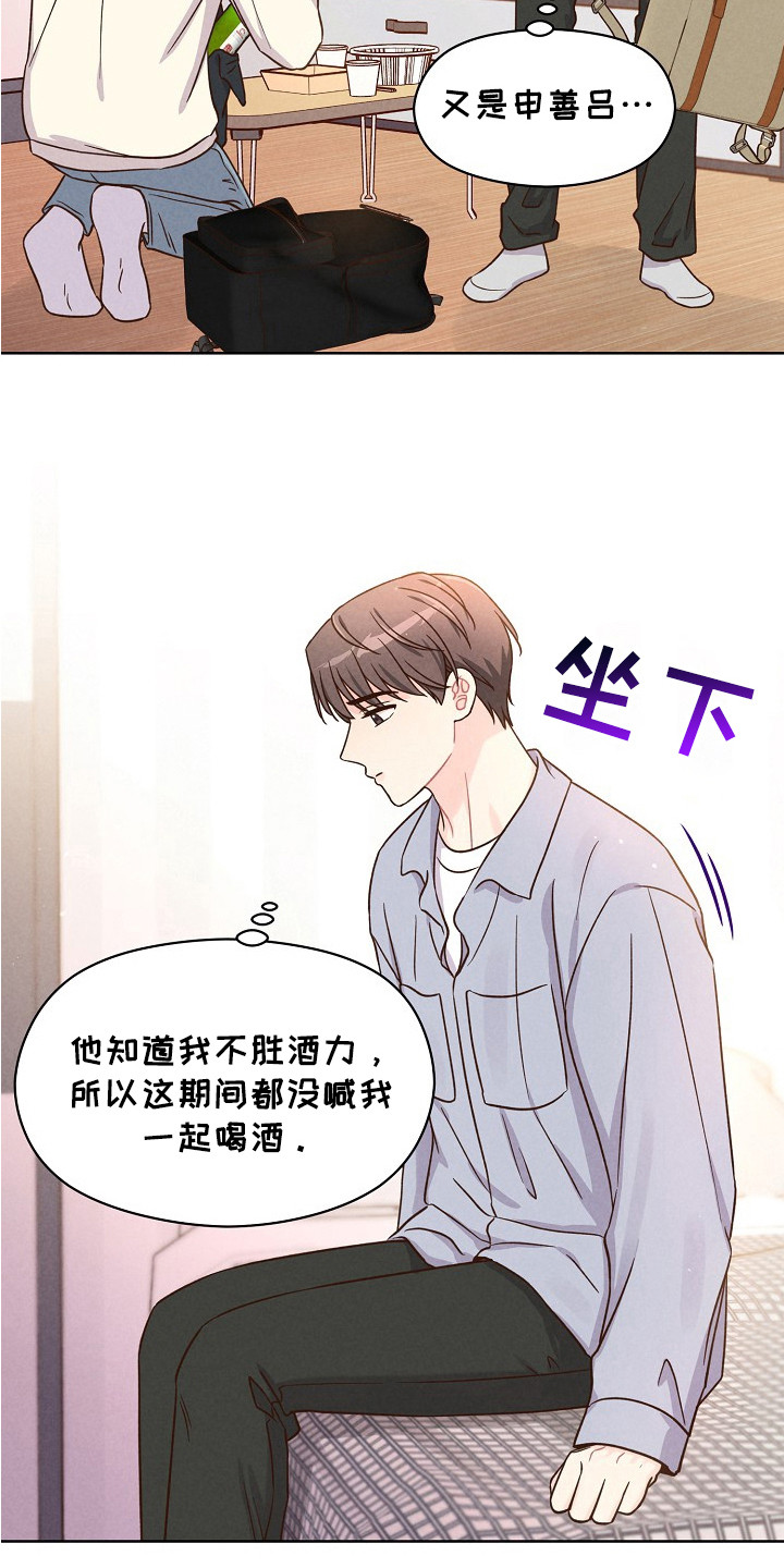 第12话：第12章：很为难预览分镜