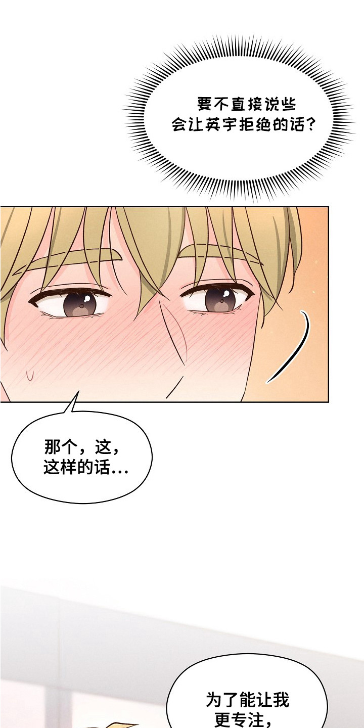 第13话：第13章：按耐不住预览分镜