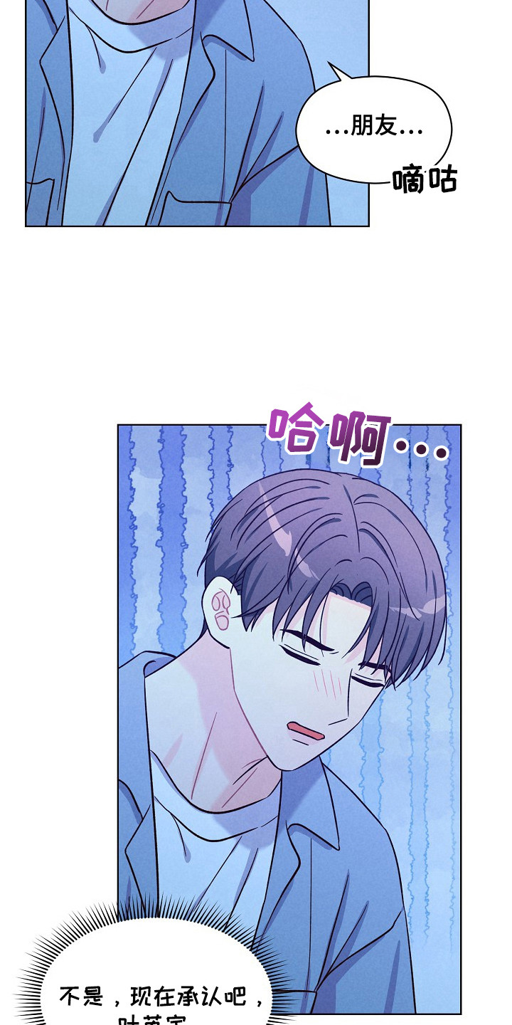 第14话：第14章：委屈预览分镜