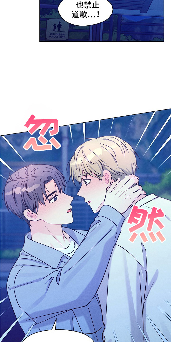 第15话：第15章：答应了预览分镜