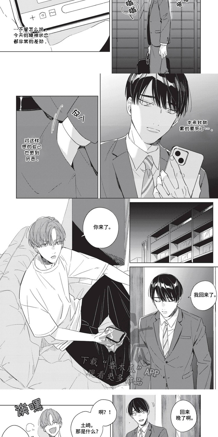 第4话：第4章：成长预览分镜
