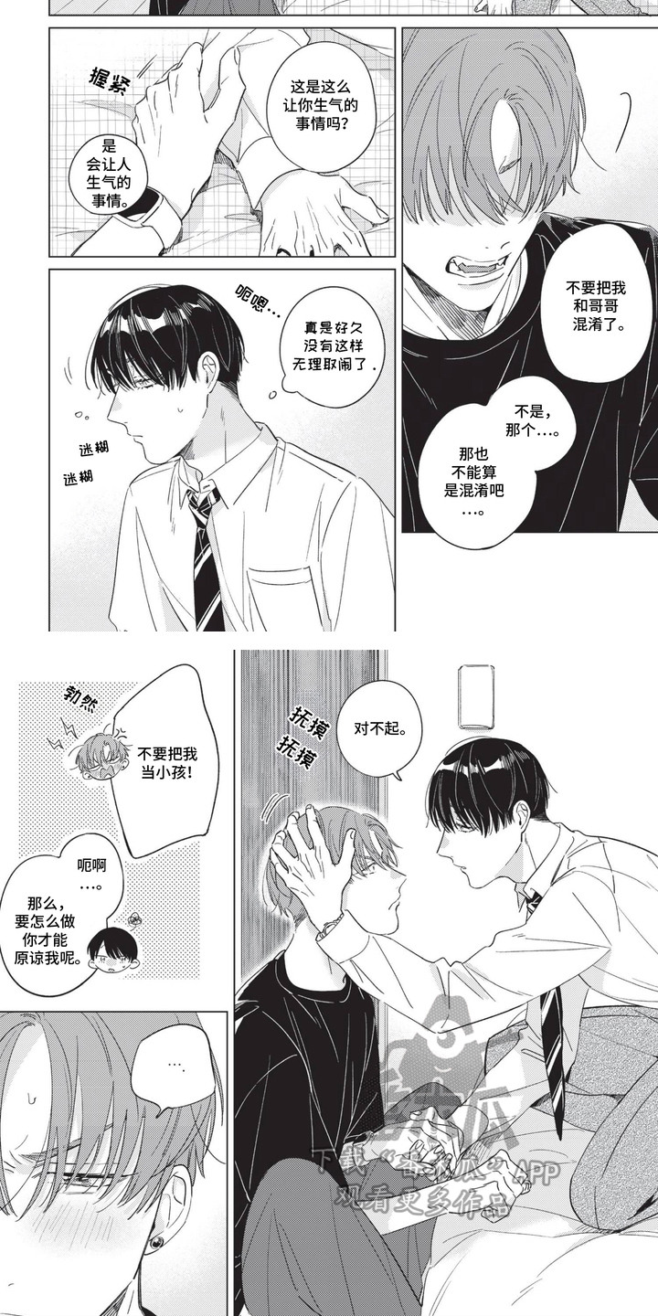第5话：第5章：很糟糕预览分镜