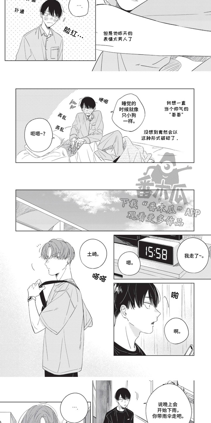 第6话：第6章：成为日常预览分镜