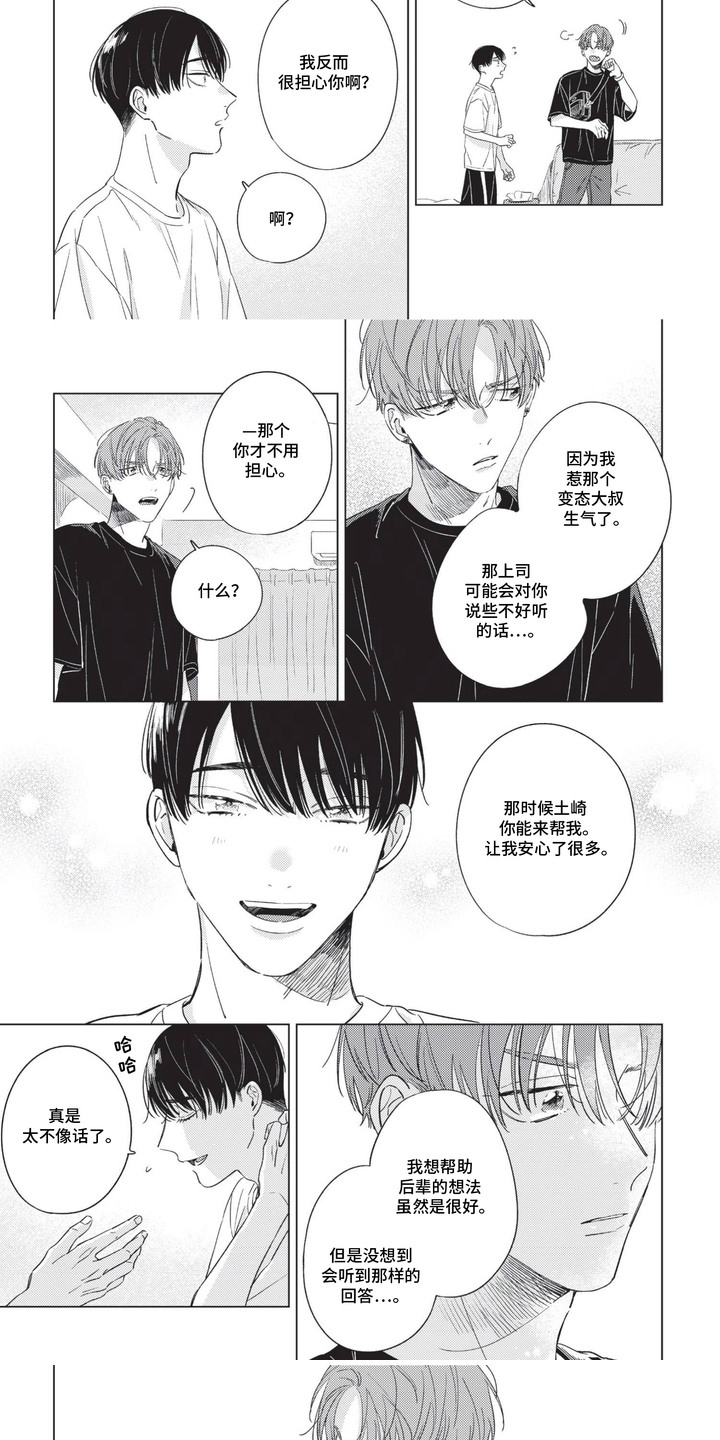 第8话：第8章：变化预览分镜