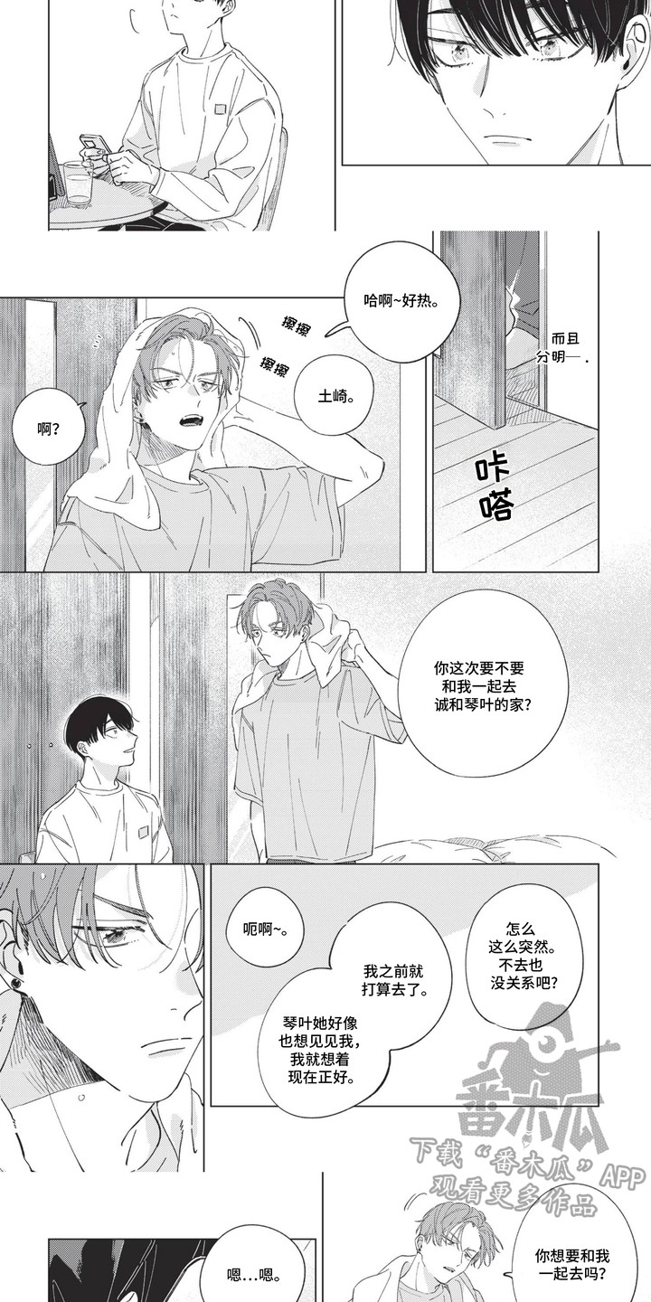 第9话：第9章：关系很好预览分镜