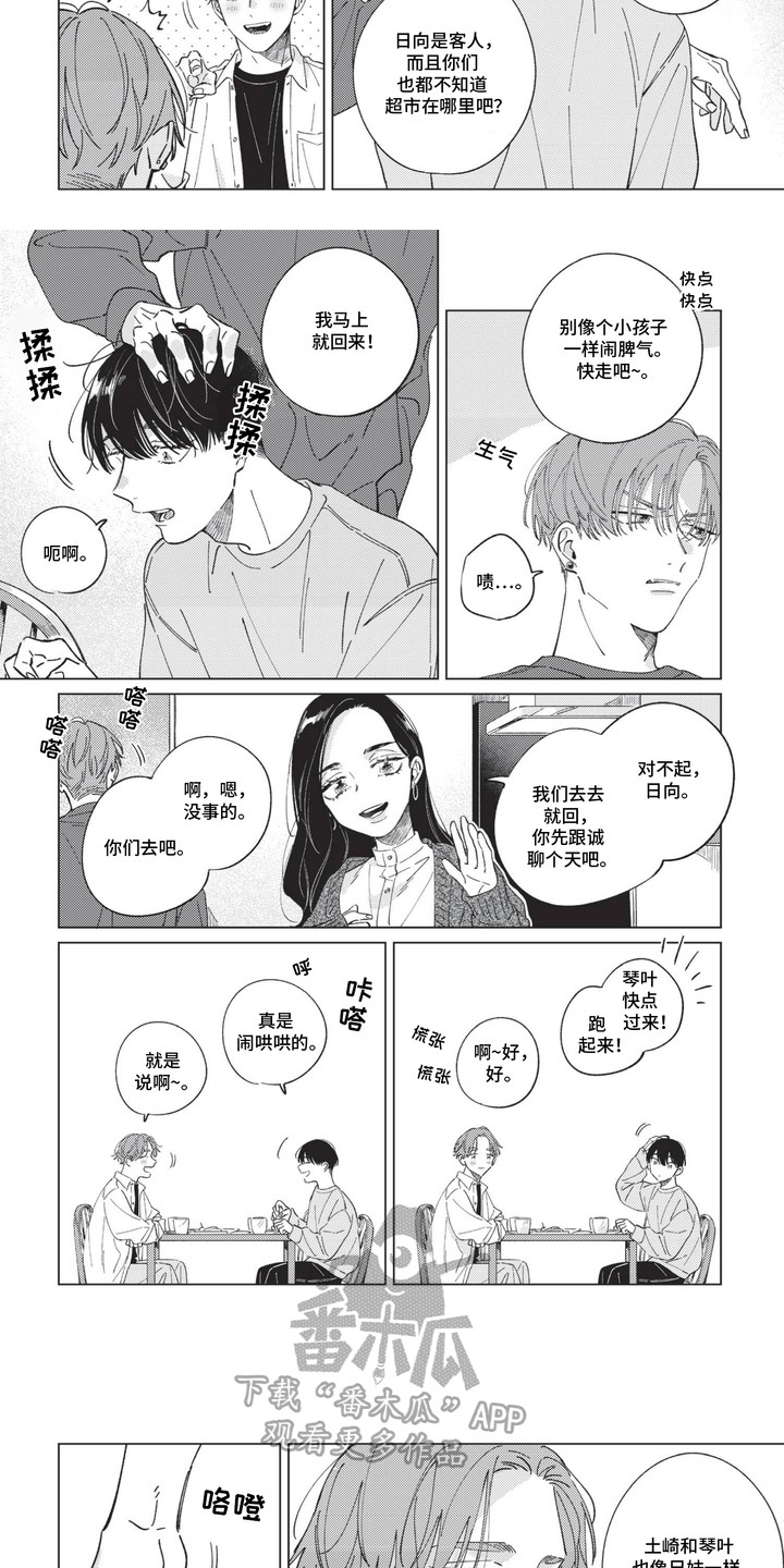 第10话：第10章：吃醋预览分镜