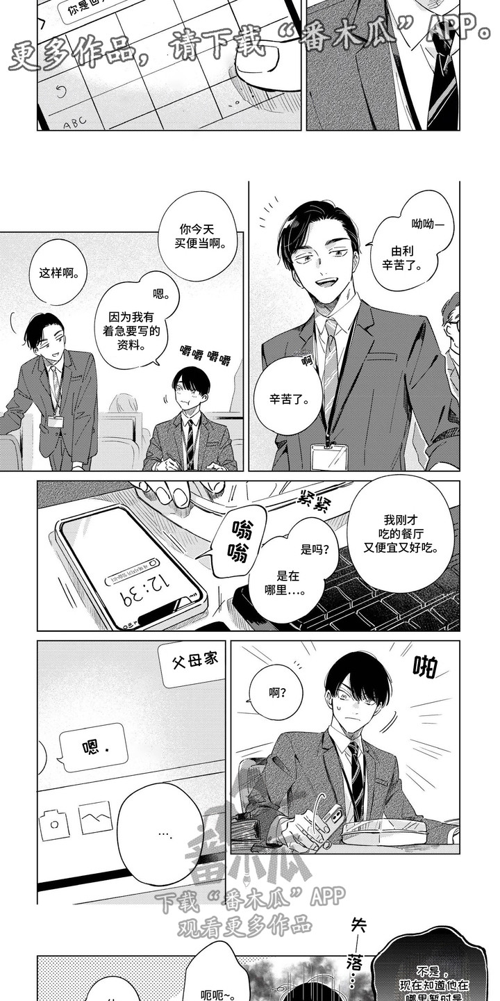第12话：第12章：没有精神预览分镜