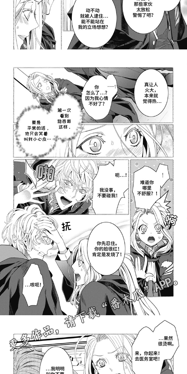 第4话：第4章：交易预览分镜