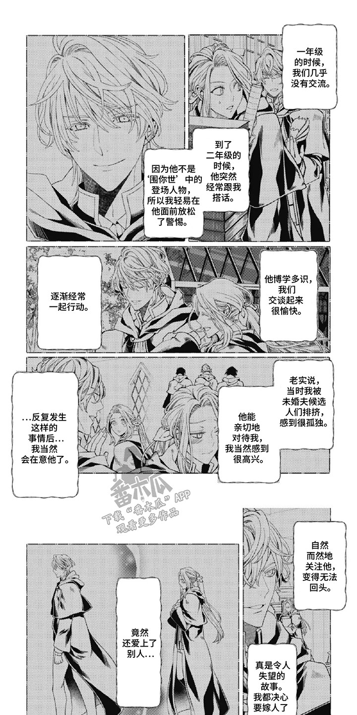 第5话：第5章：冲突预览分镜