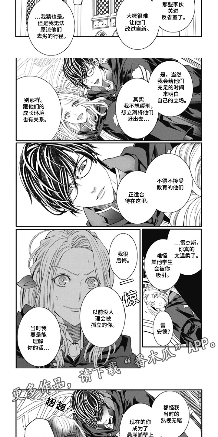 第6话：第6章：后悔预览分镜