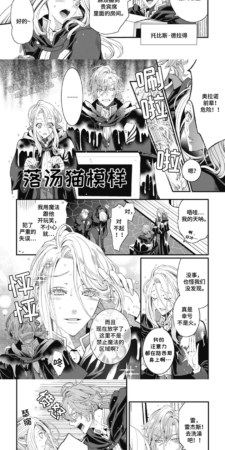 第8话：第8章：陷阱预览分镜