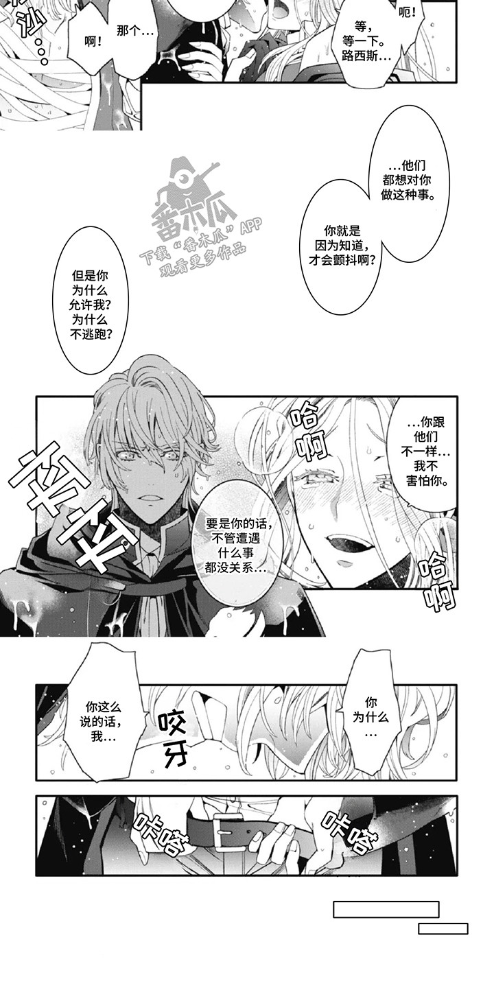 第9话：第9章：劝她放弃预览分镜