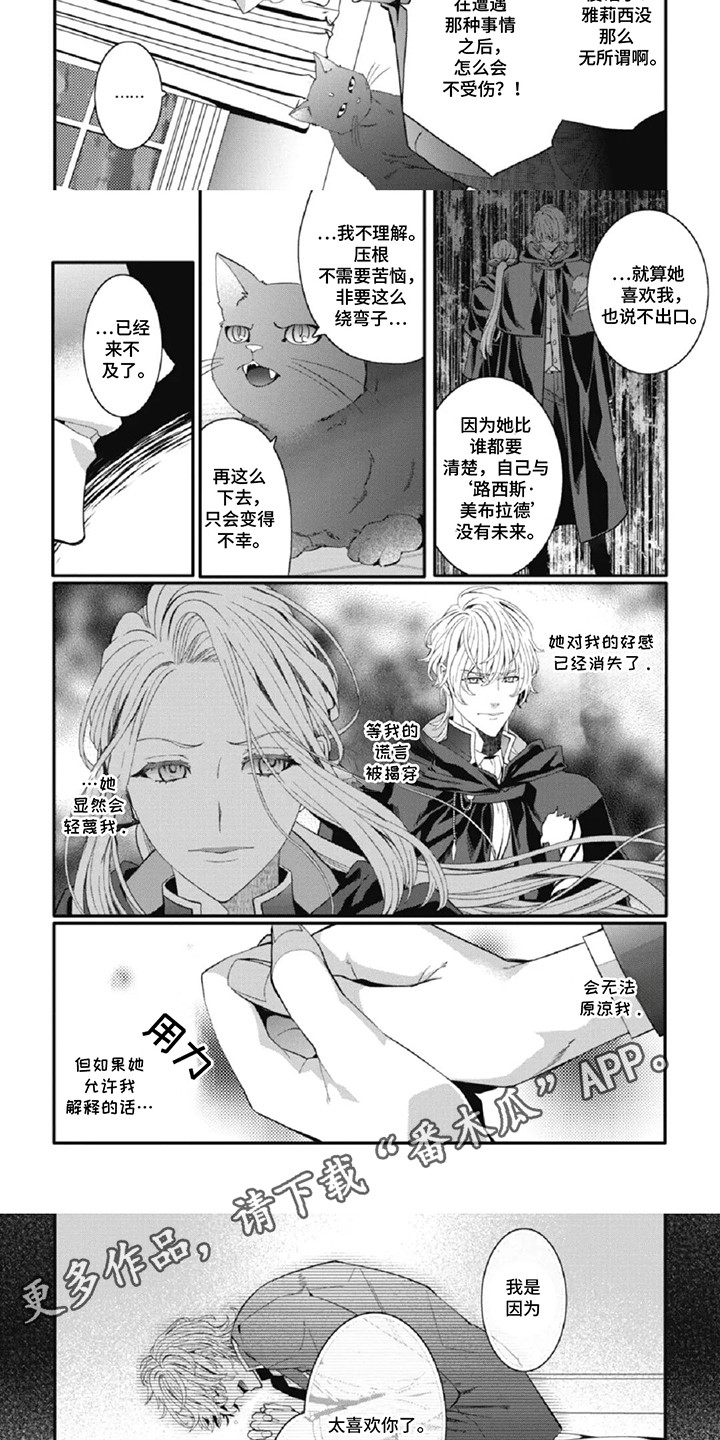 第10话：第10章：对抗赛开始预览分镜