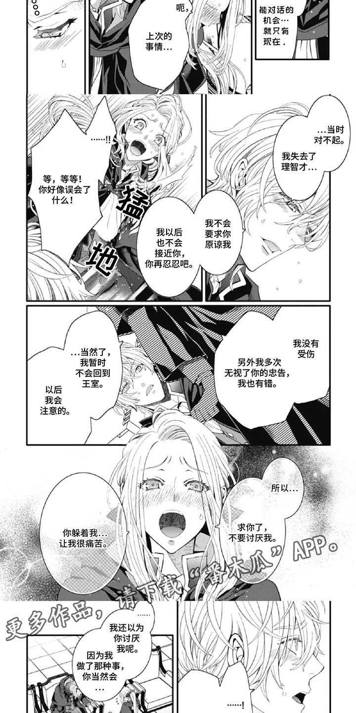 第11话：第11章：和好预览分镜