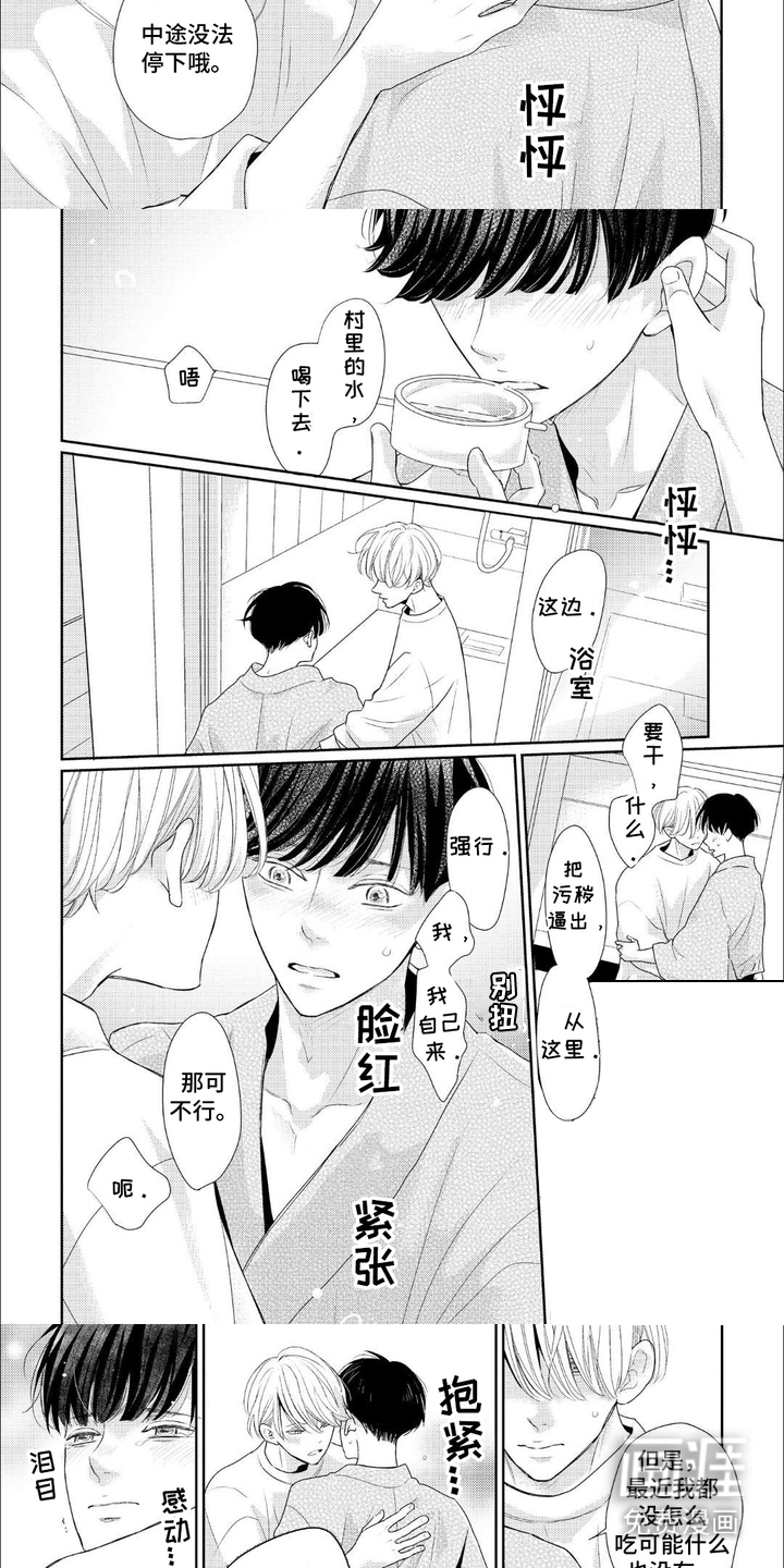 第4话：第4章：祓禊预览分镜