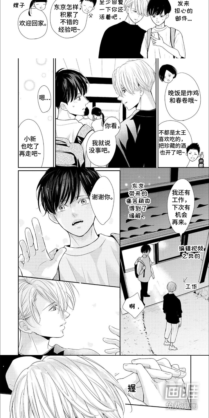第5话：第5章：包容力预览分镜