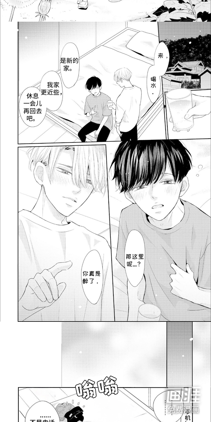 第9话：第9章：善后工作预览分镜