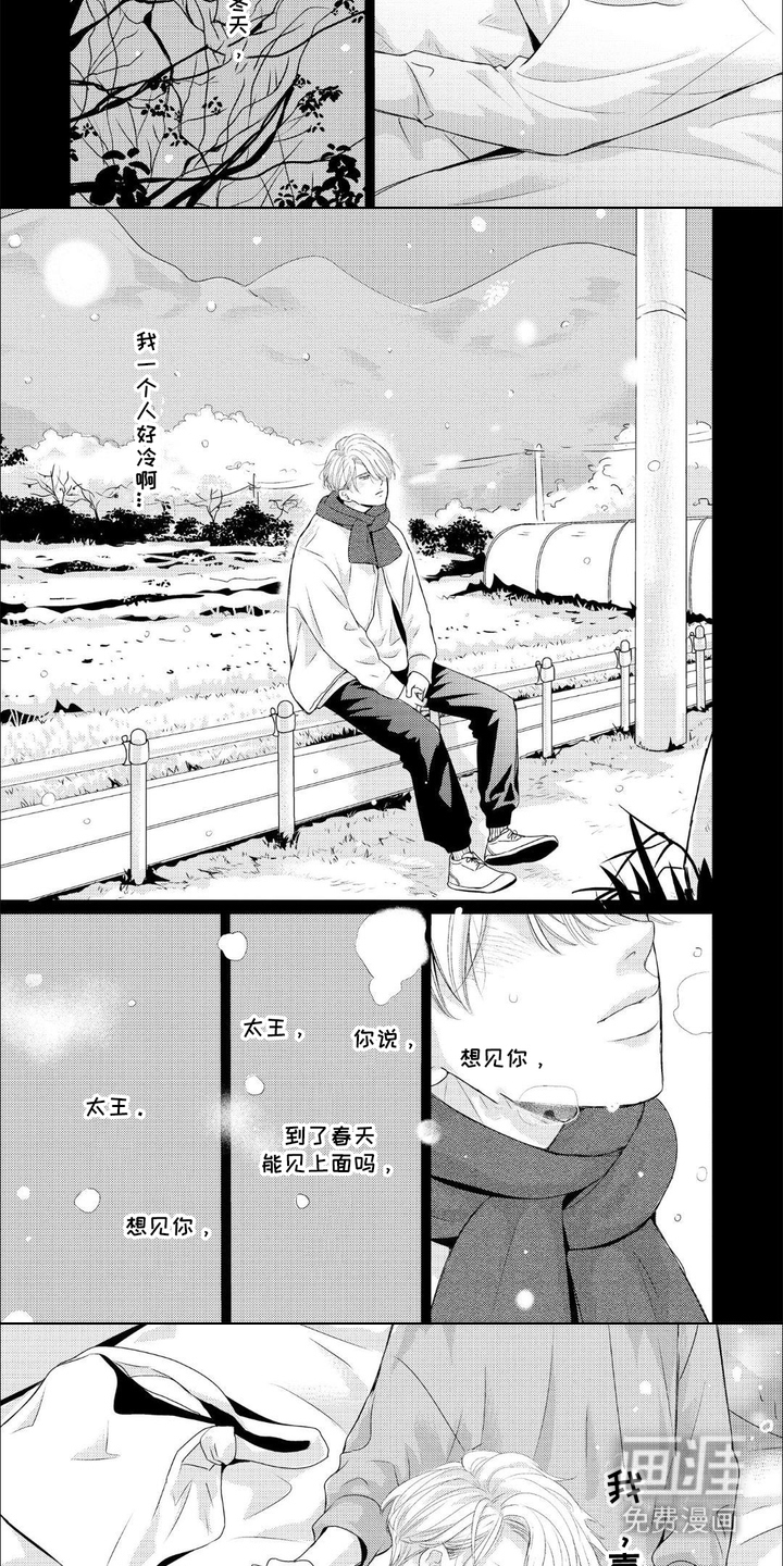 第12话：第12章：不必勉强预览分镜