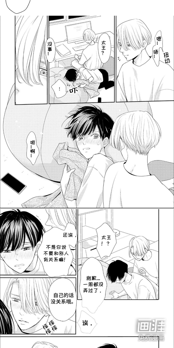 第14话：第14章：【番外】一起来吧预览分镜