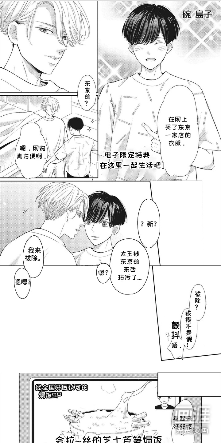 第15话：第15章：【番外】后记预览分镜