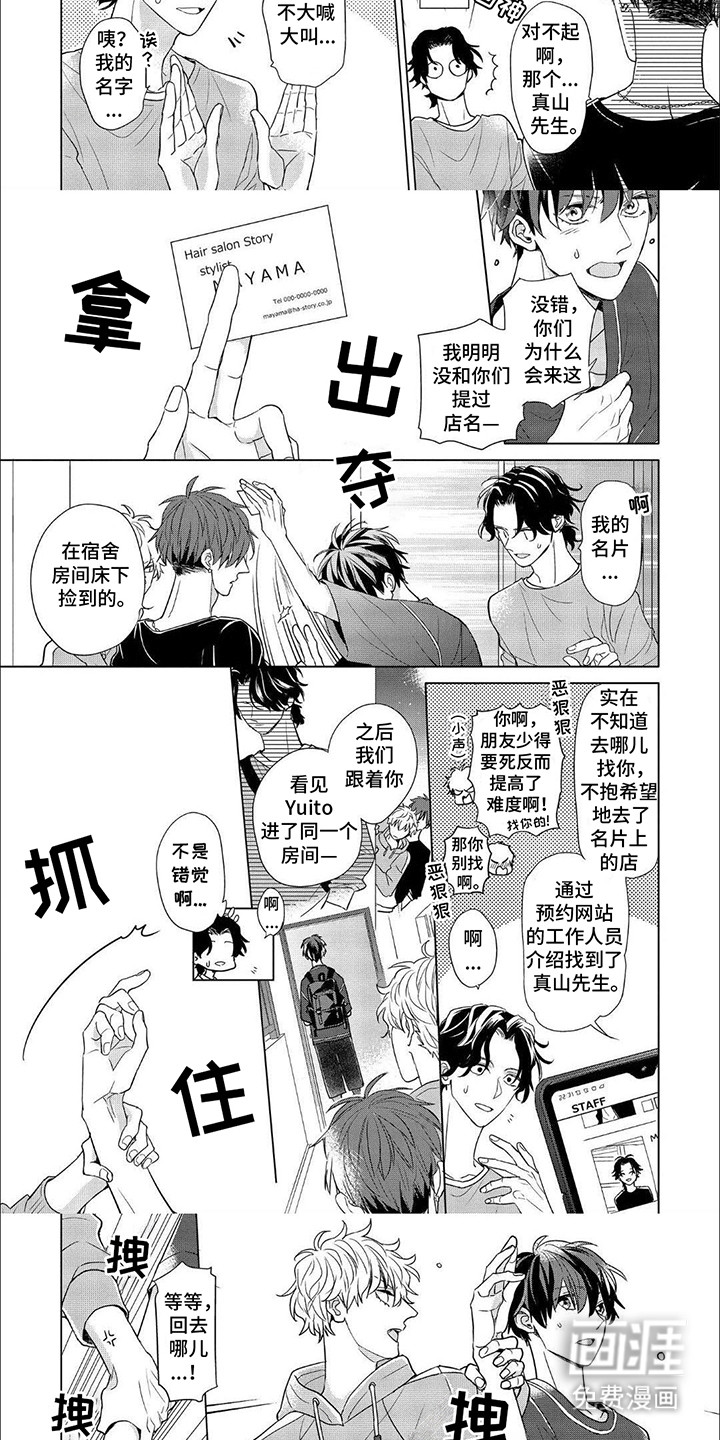 第6话：第6章：拒绝预览分镜