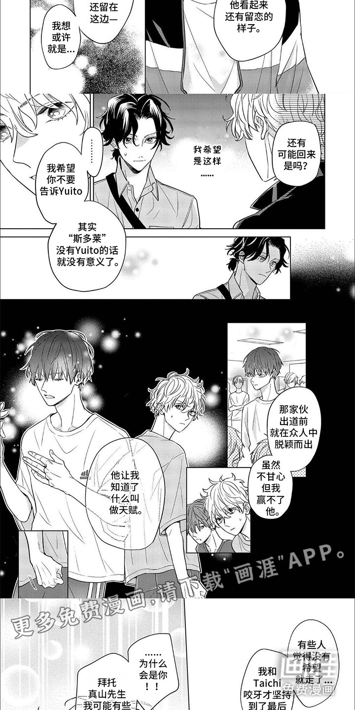 第7话：第7章：拜托预览分镜